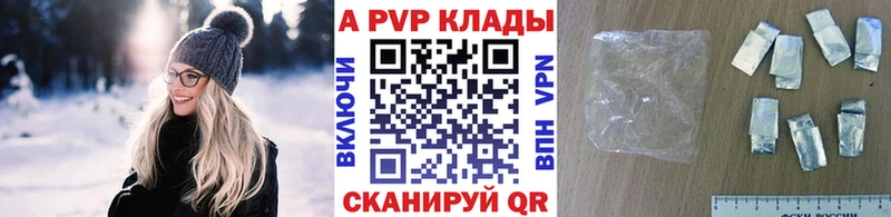 Купить где  Феодосия  A-PVP СК КРИС 
