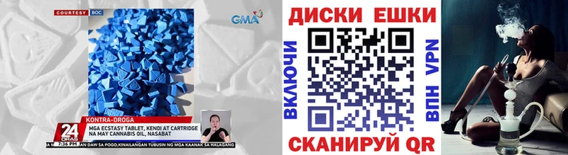 Купить закладки  Феодосия  ЭКСТАЗИ ешки 