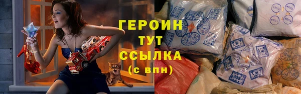 героин Горнозаводск