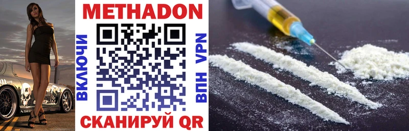 Метадон methadone Феодосия